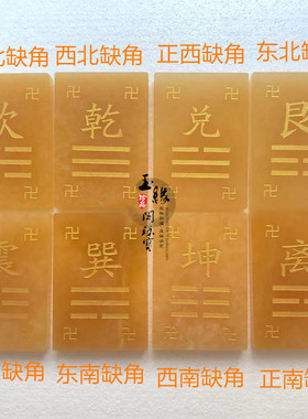 天然米黄玉石乾坤房屋缺角摆件