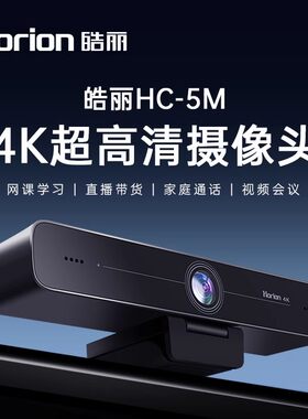 摄像头麦克风一体4K智能降噪