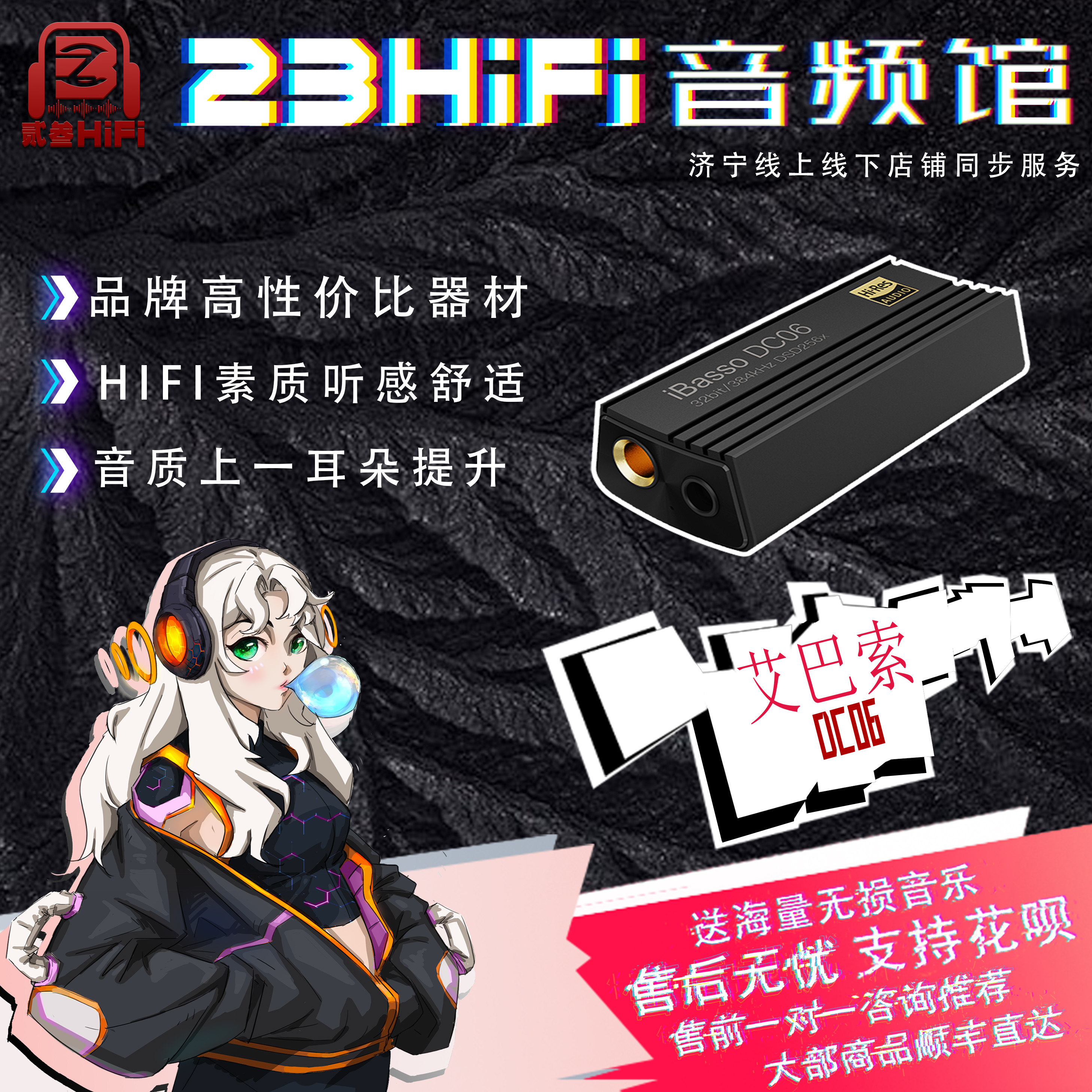 ibasso艾巴索DC04PRO 解码耳放线一体机HIFI解码器手机小尾巴使用感如何?