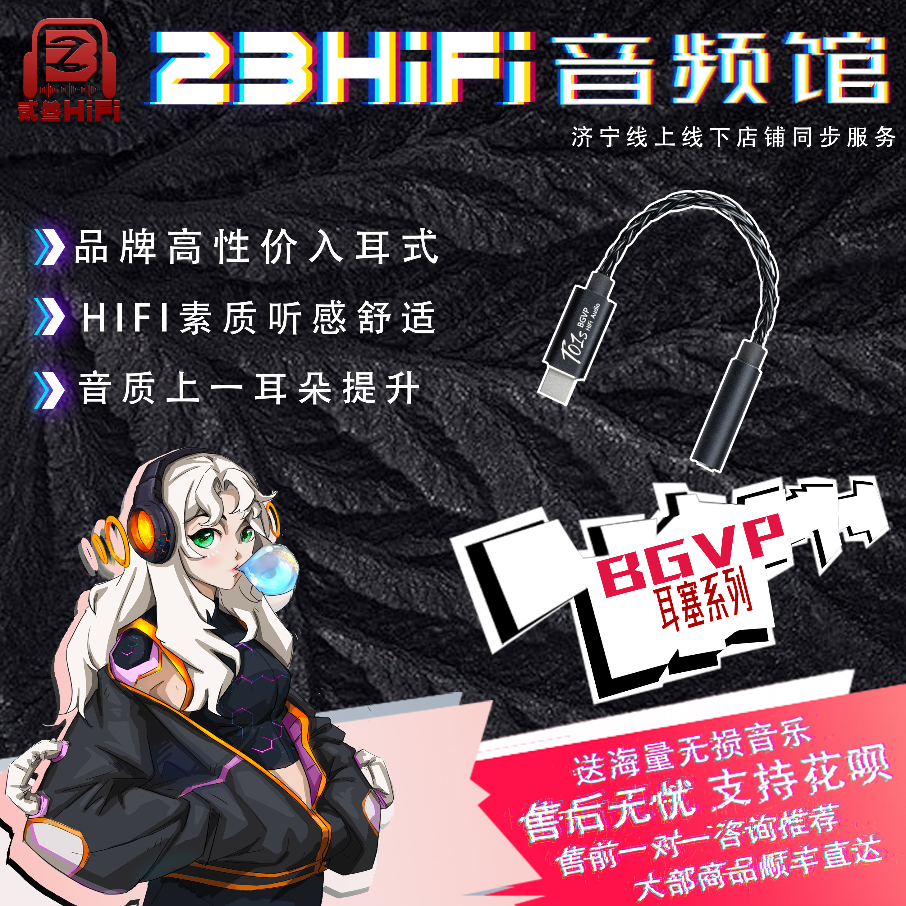 BGVP T01s Type-C转3.5mm HiFi解码耳放小尾巴DAC耳机转接头声卡属于什么档次？