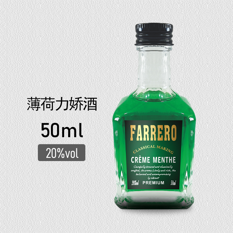 小酒版迷你版小酒版小洋酒新手入门小酒瓶便利店小瓶酒微醺50ml