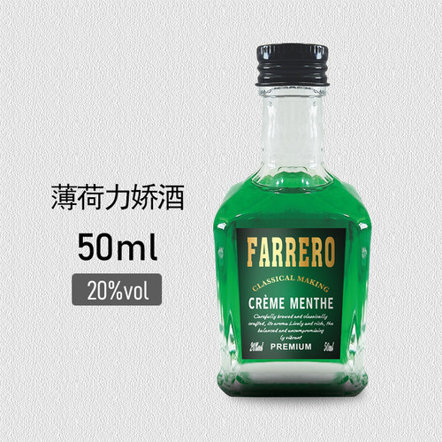 小酒版迷你版小酒版小洋酒新手入门小酒瓶便利店小瓶酒微醺50ml