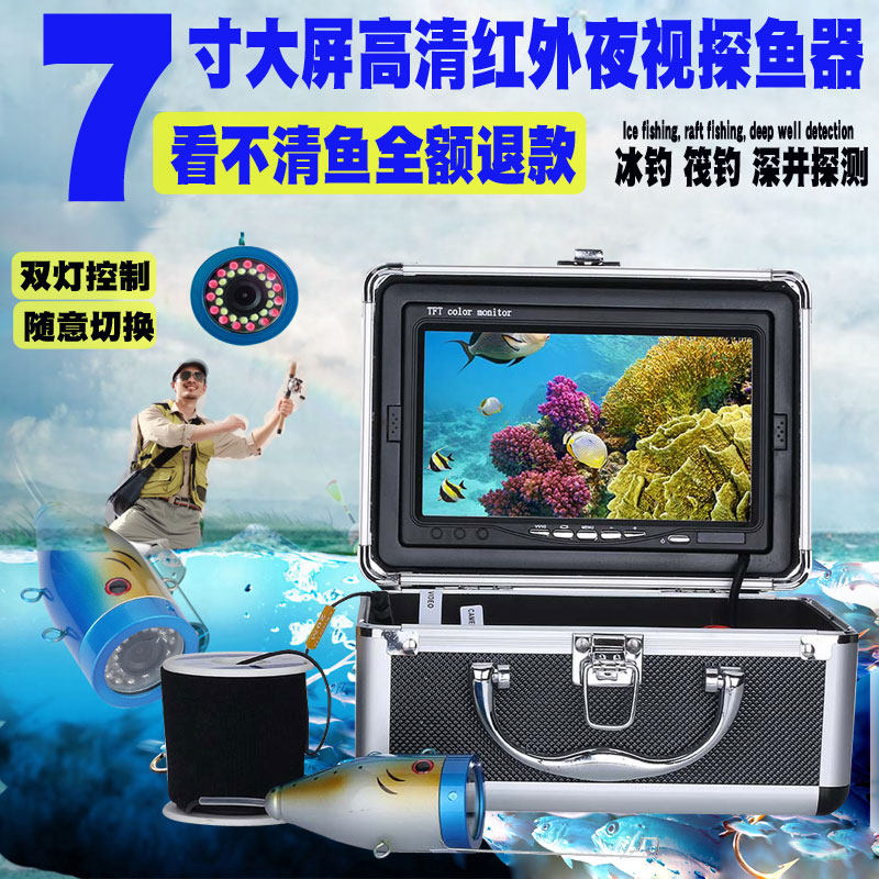 高清可视探鱼器水下摄像头冰钓看鱼摄像头打窝探头双灯红外夜视