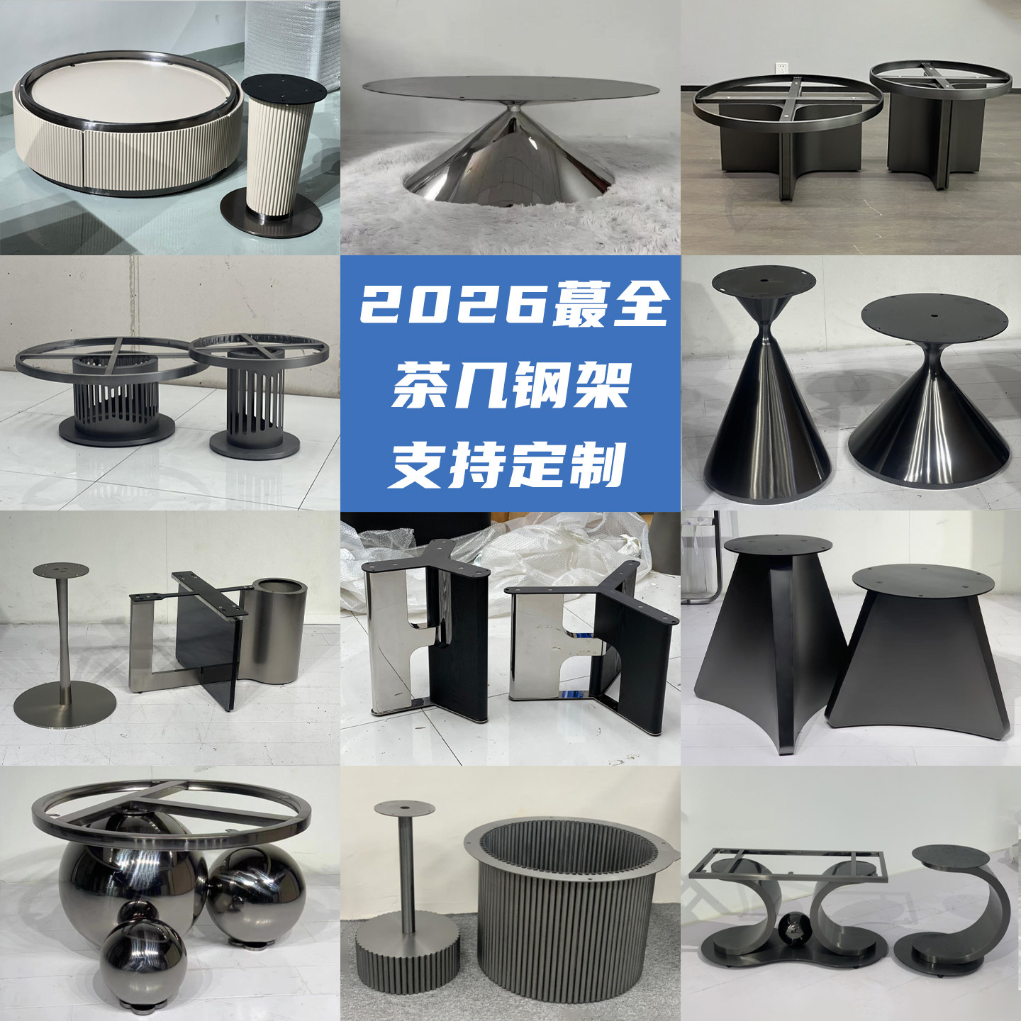 大理石奢石茶几不锈钢支架底座图片