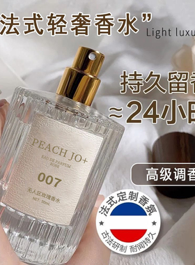 抖音法国007无人区玫瑰乌木沉香香水男女士持久留香清新自然