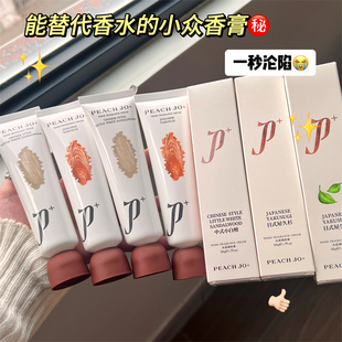 PEACH JO奶檀香固体香膏女士专用持久留香香水便携高级节日礼物