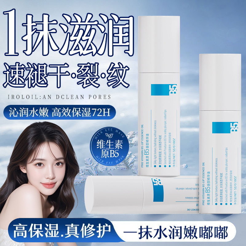 PEACH JO唇部精华油唇油保湿滋润补水淡化唇纹去死皮防干裂润唇膏,美容护肤/美体/精油,唇部精华,淘宝优惠券,粉丝福利购,淘宝优惠卷