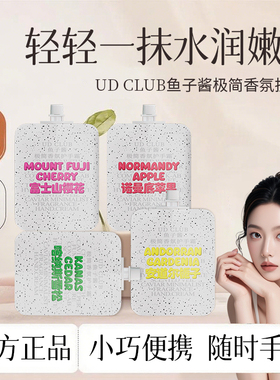 UD CLUB鱼子酱香氛樱花护手霜女滋润保湿补水防干裂便携学生礼物