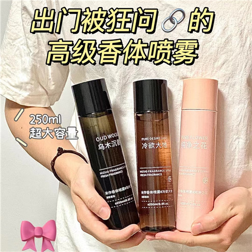 乌木沉香香水香发喷雾香体持久