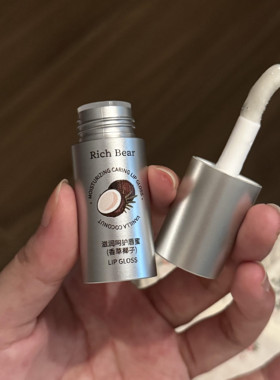 巨嫩巨RUA~香草椰子唇部精华油唇油保湿滋润淡化唇纹去死皮润唇膏