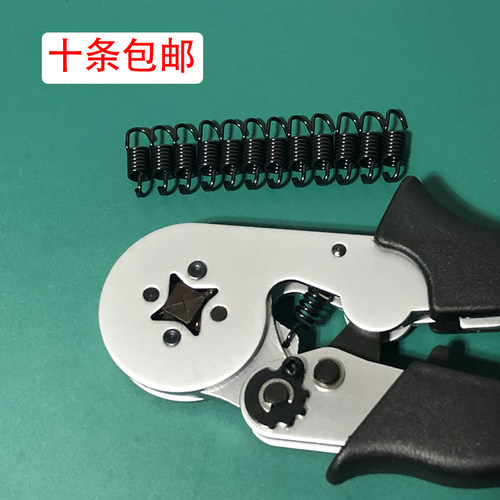 华胜HSC8 6-4 管型端子压线钳专用弹簧 压线钳弹簧 十条包邮