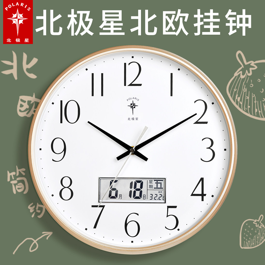 北极星钟表客厅简约风格现代挂墙钟家用时尚静音万年历显示石英钟