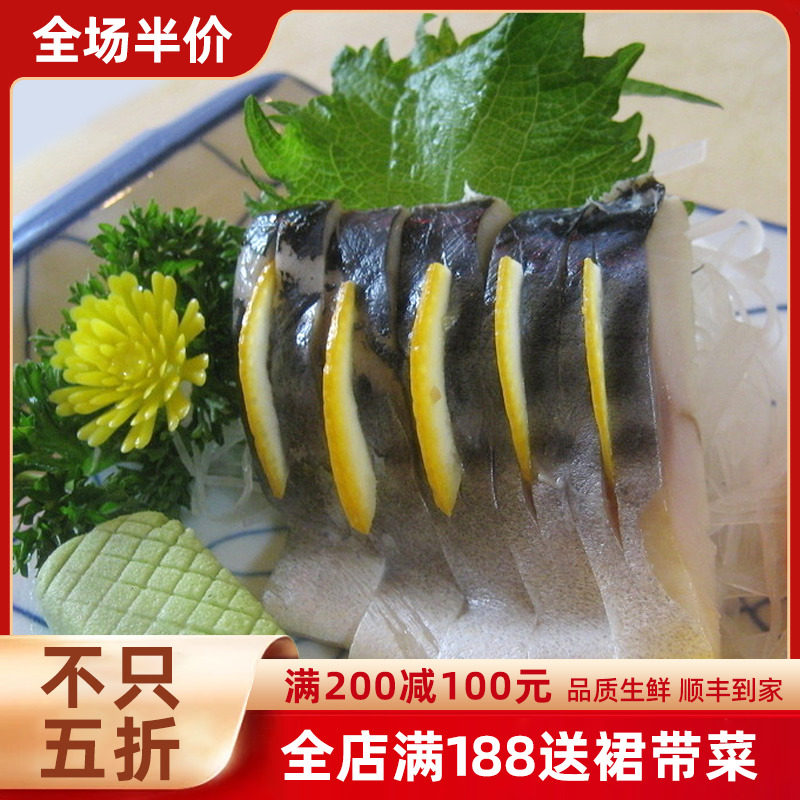 醋渍鲭鱼鲐鱼寿司刺身料理鱼 海鲜