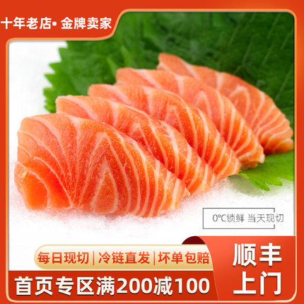 挪威冰鲜三文鱼中段鱼腩日料寿司食材鱼片海鲜北极贝甜虾等
