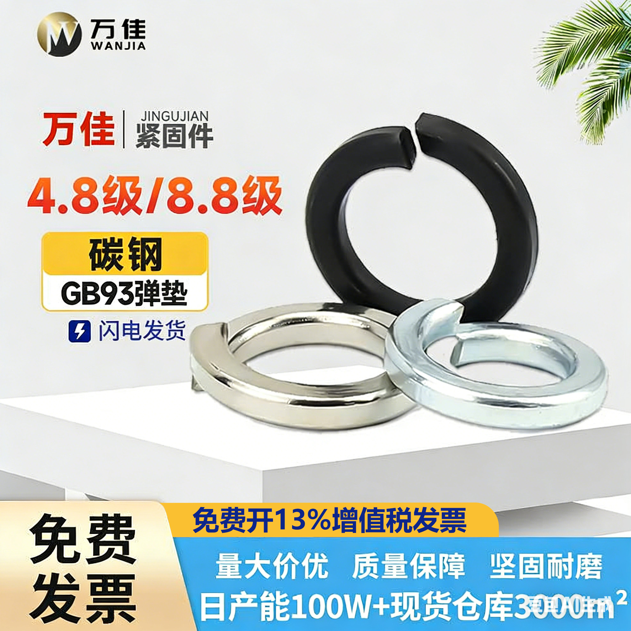舜风碳钢弹簧垫圈M3-M20发黑