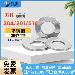 304/316/201不锈钢垫片圆形平垫片五金平垫圈螺丝介子M3M4M5M6M8