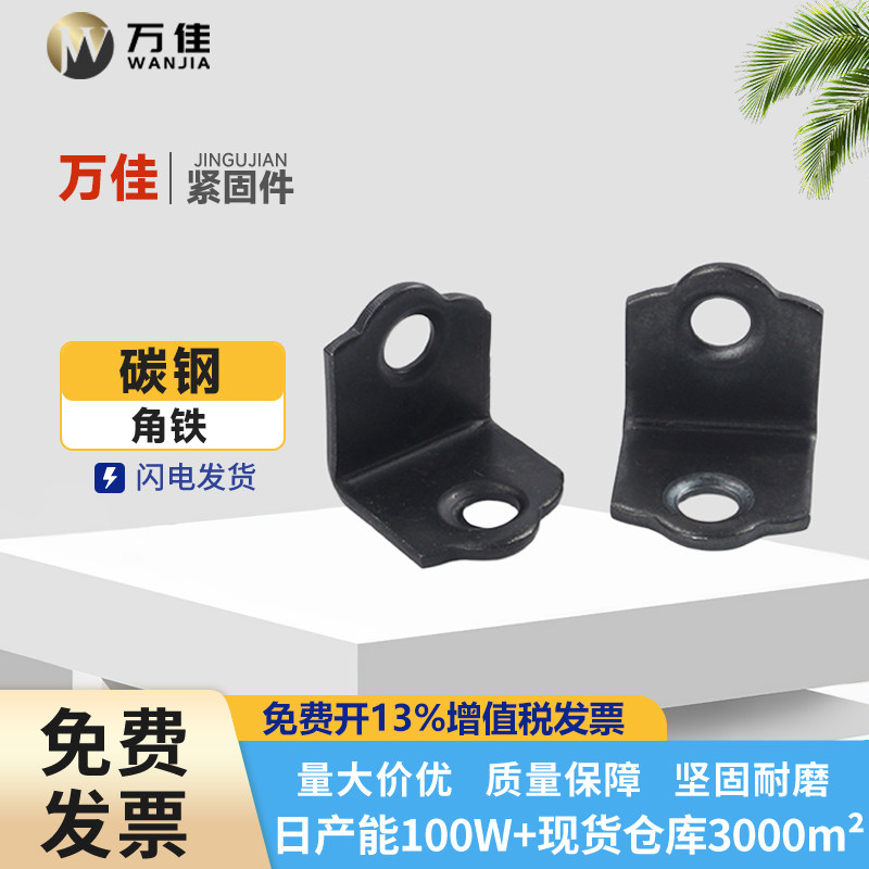 L型角码层板托家具五金