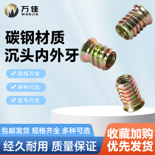 公制英制M6M8M10铁带介牙带介内外牙沉头内外牙 预埋螺母锁紧螺母