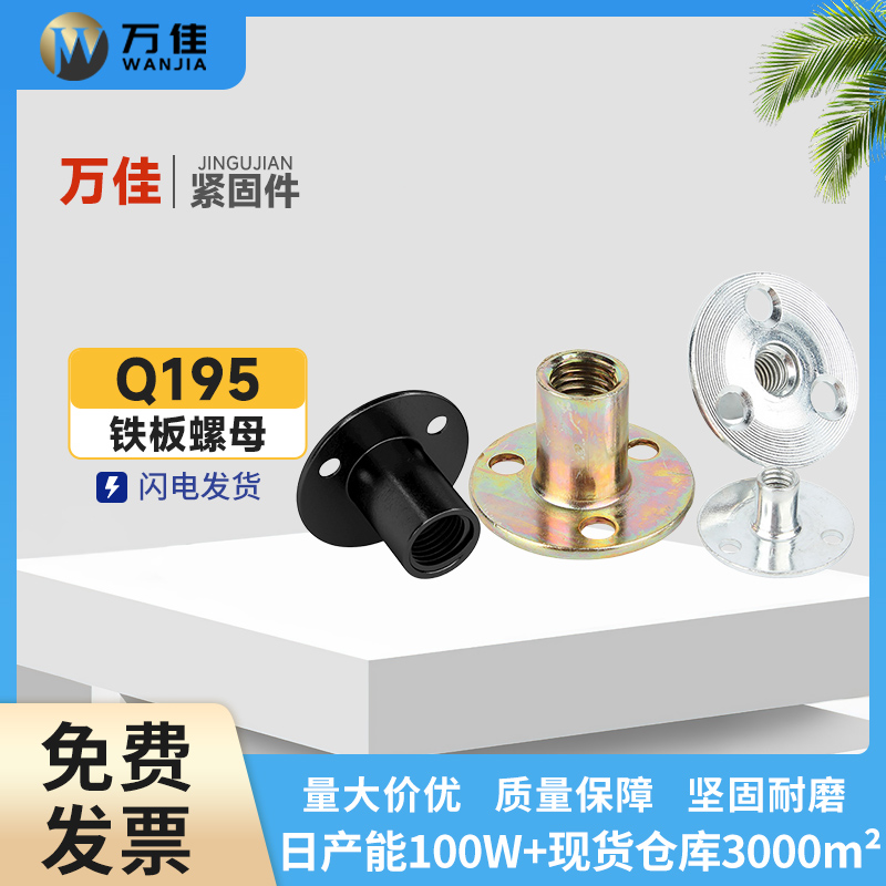 三孔螺母铁板螺母高强度公制英制