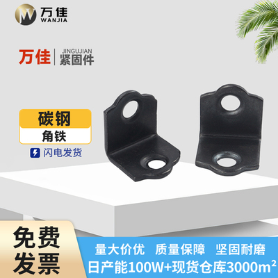 L型角码层板托家具五金