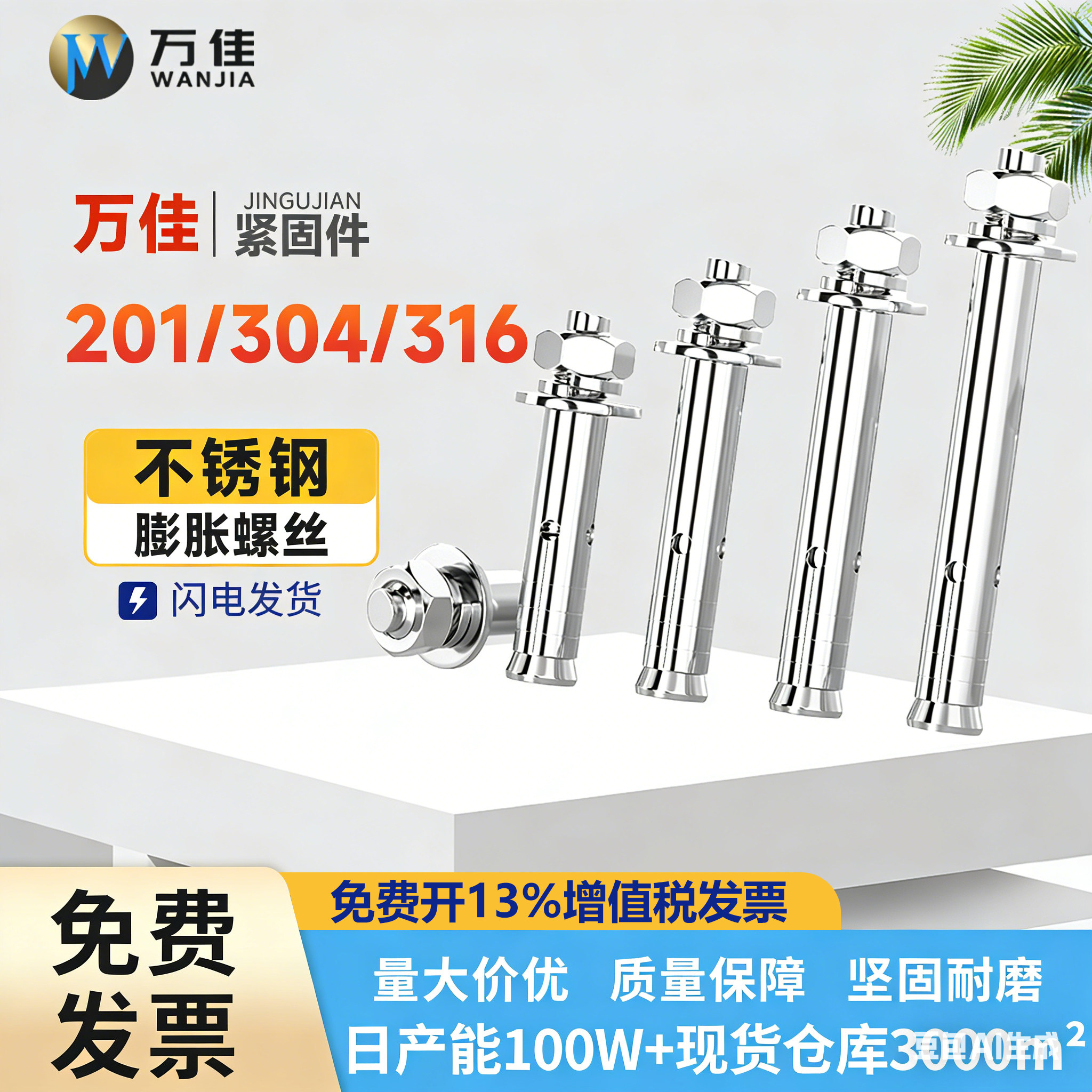 304不锈钢膨胀螺丝加长高强度图片