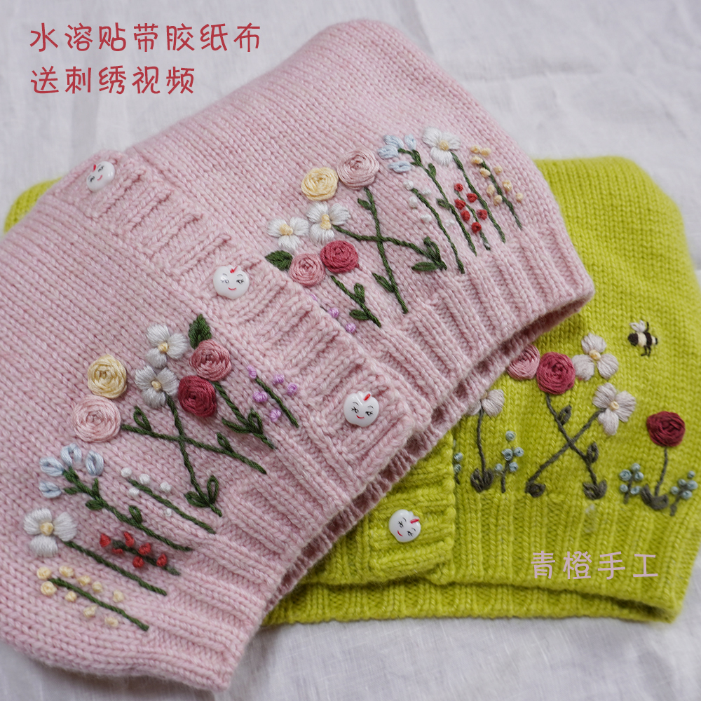 水溶贴带胶纸布毛衣刺绣图案花样贴纸手工刺绣花diy材料图案花样
