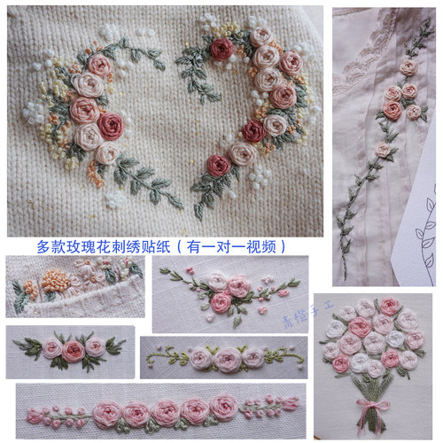 手工刺绣花样图案纸可缝diy手工布贴T恤毛衣上衣牛仔玫瑰水溶背胶