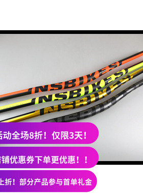 NS bikes Evidence plus 31.8 车把 山地车越野车自由骑街车 铝把