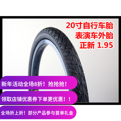 库存 BMX 20寸 正新 20 x 1.95 外胎 轮胎 40-85psi 640g