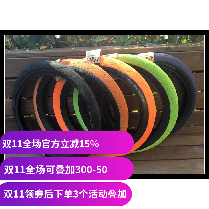 超轻CULT 20寸小轮车 BMX高压外胎 2.5 AK 110psi台湾产爆响 720g