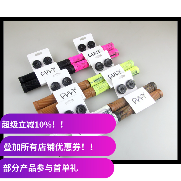 CULTBMX把套新款台湾制造手感好