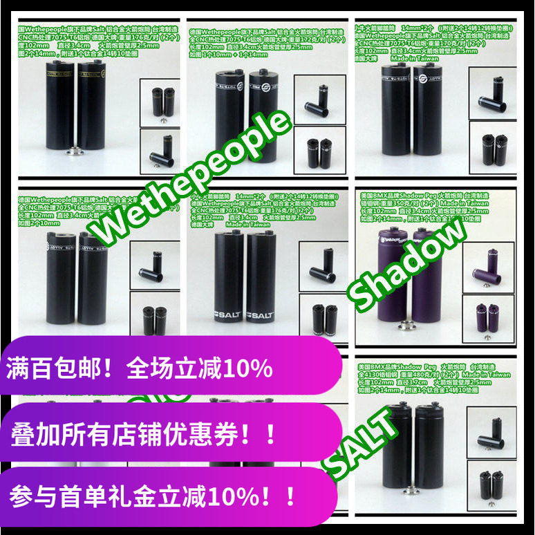 BMX火箭炮筒台湾制造儿童成人