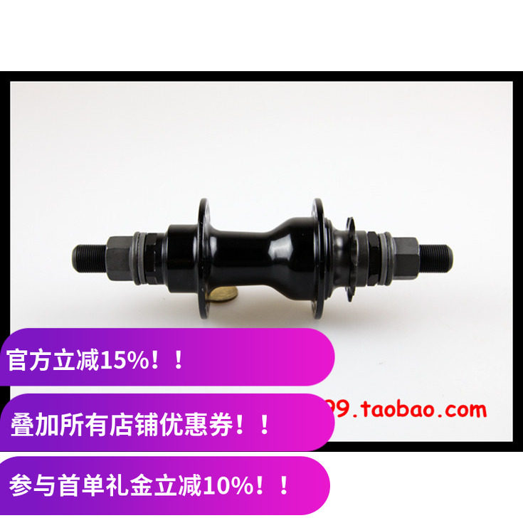 【587克】BMX后花鼓 培林轴承 36孔 轴辊后轴 14mm