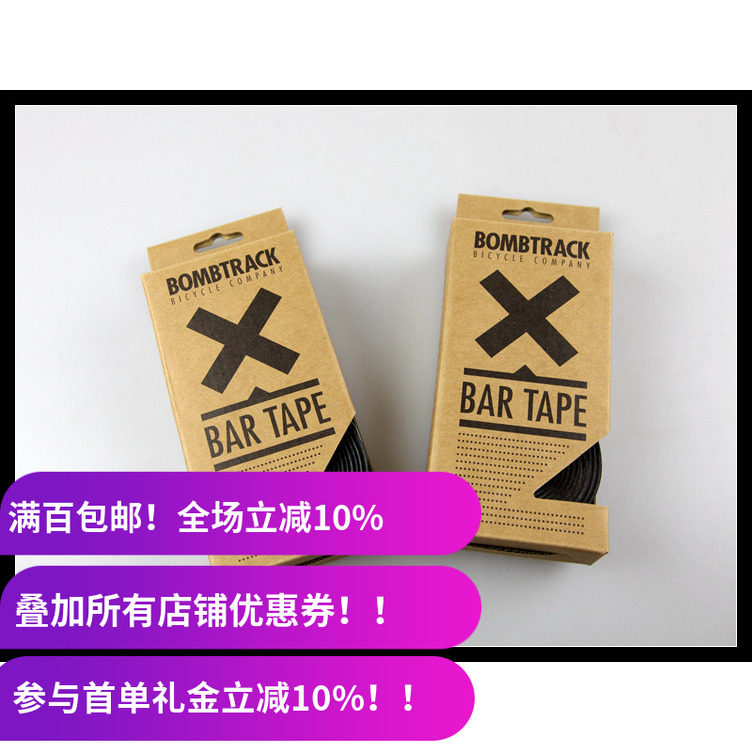 Bombtrack fixed gear BT TEAM 死飞车把牛角把 绑带 缠带 带把塞