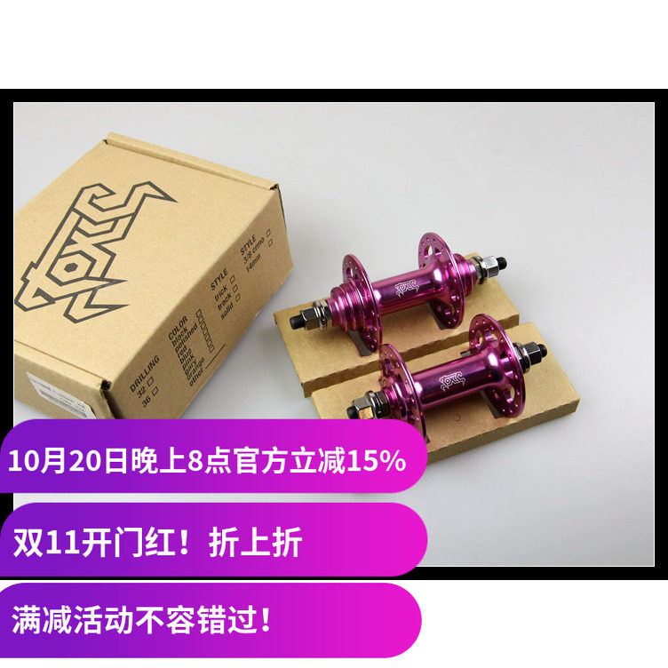 Toxic Fixed gear 场地车动作双死飞花鼓 TOXIC 四培林 32孔台产