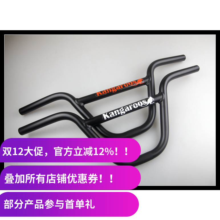 IBMX 12寸14寸儿童bmx小轮车平衡车改装铝合金超轻车把7英寸 22.2