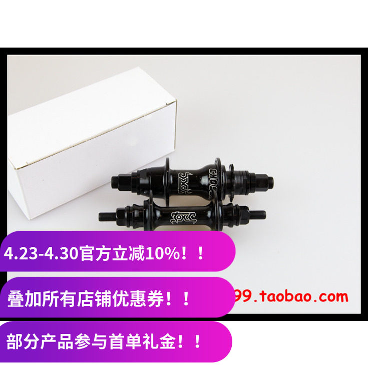 BMX花鼓 侨生CHOSEN X TOXIC BMX 花鼓套件 36孔