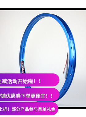 Alienation A圈 24寸36孔 blacksheep 双层车圈