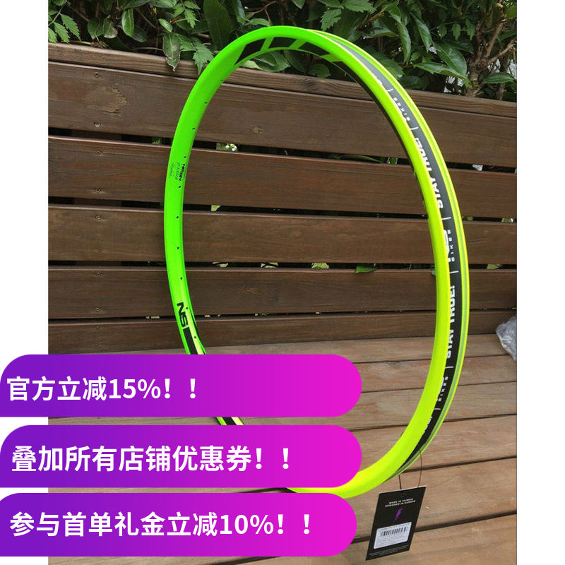 NSbikes NS 27.5 车圈 Rim Enlgma 32孔 速降山地越野 现货