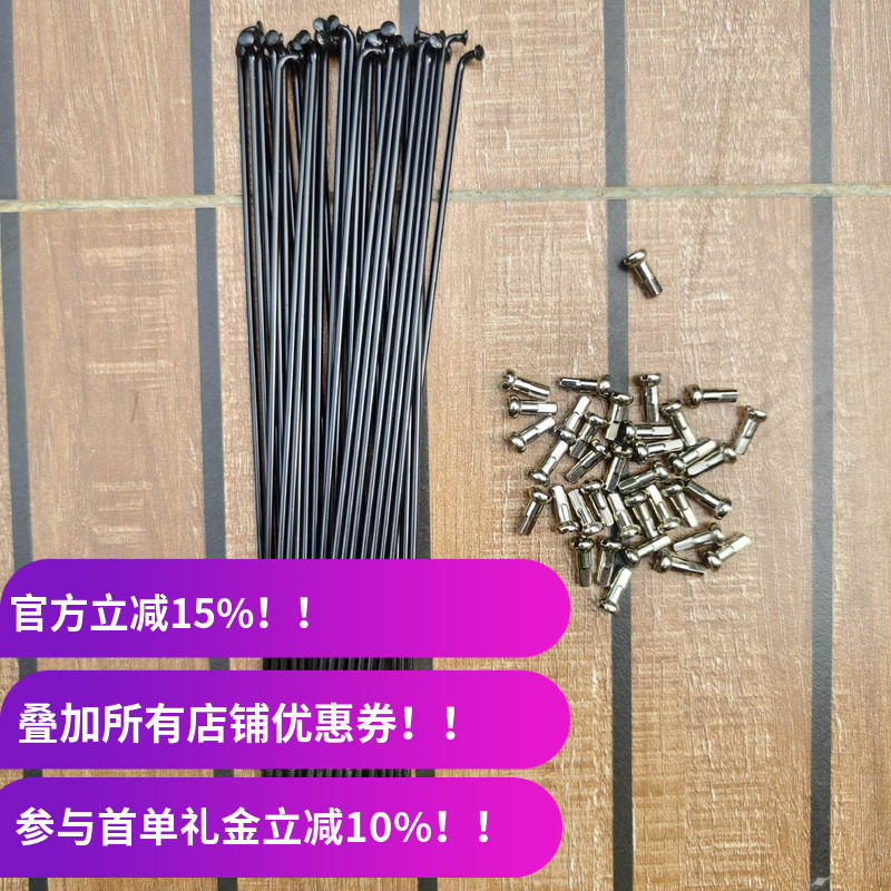 20寸bmx小轮车 bmx辐条 钢丝 184mm 185mm 186mm