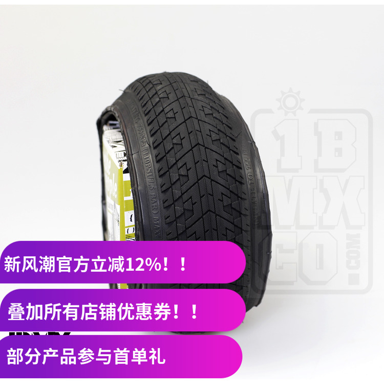 Wethepeople BMX 20寸2.1 折叠高压外胎轮胎 GRIPPIN 575g 110psi