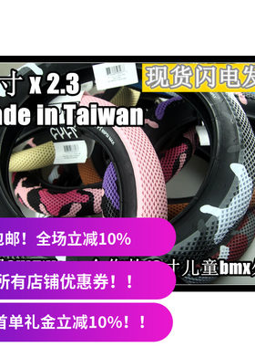 美国cult轮胎16寸外胎