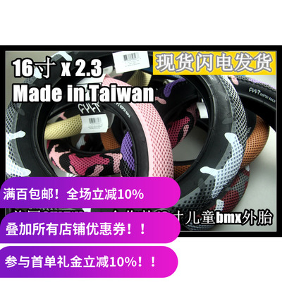 美国cult轮胎16寸外胎