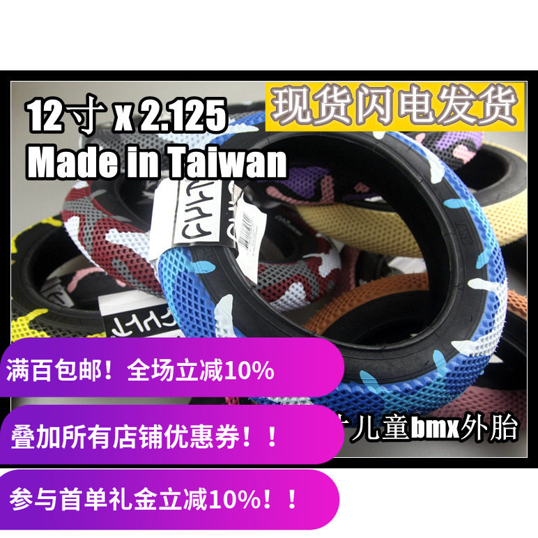 美国cult轮胎台湾制造
