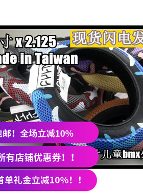 美国cult轮胎台湾制造