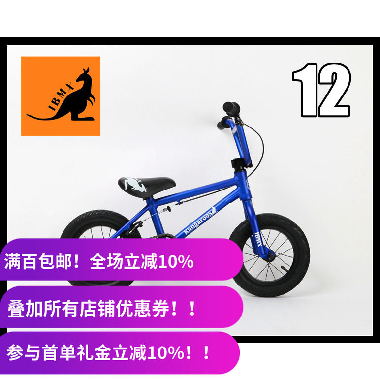 新款IBMX12寸儿童bmx小轮车Kangaroo铝合金Pro款 4.9kg 哑光蓝