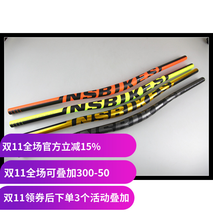 nsbikesevidenceplus山地车车把