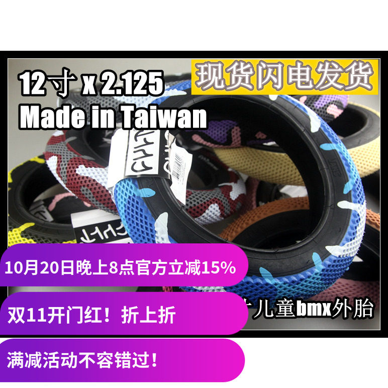 美国cult轮胎台湾制造