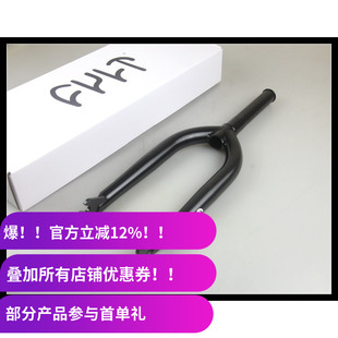 2025 CULT 20寸BMX前叉 FORK INVESTMENT CAST SECT V4 台产 18mm