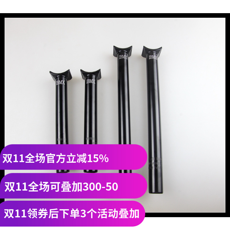 座杆街车fg动作IBMX30.9